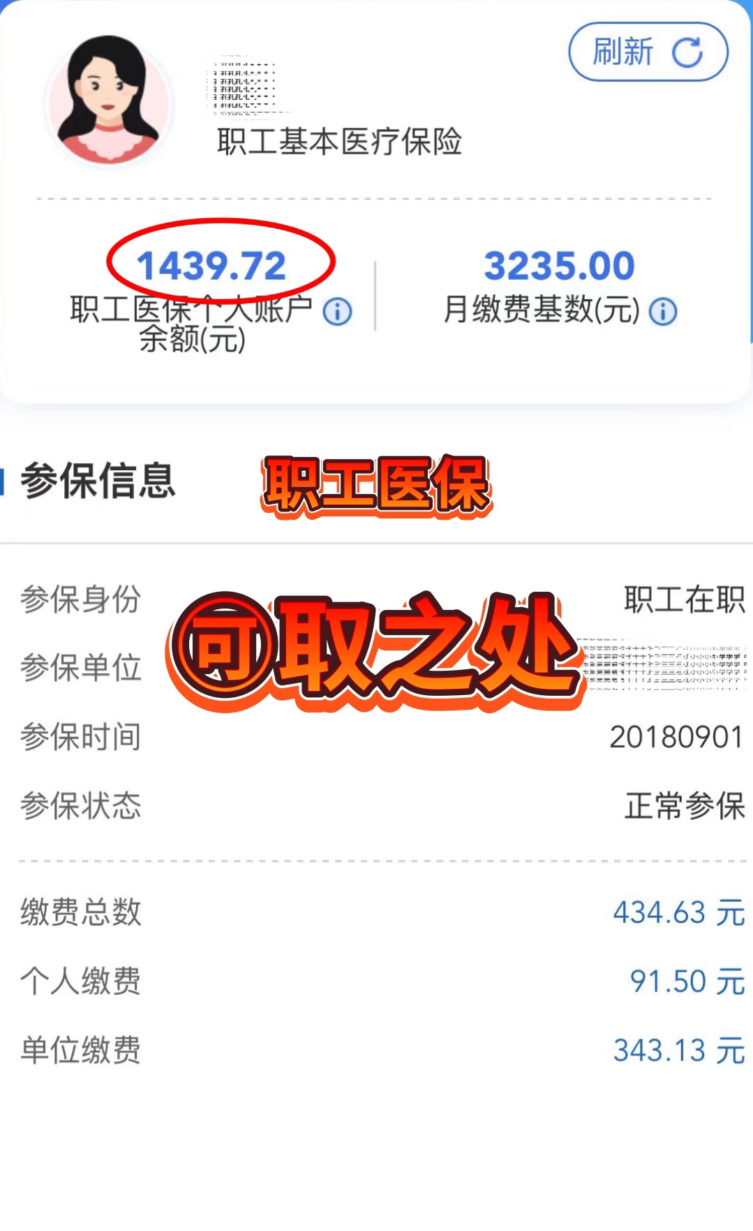 曲靖最新深圳医保个人账户的钱怎么提取方法分析(最方便真实的曲靖深圳医保个人账户的钱怎么提取到银行卡方法)