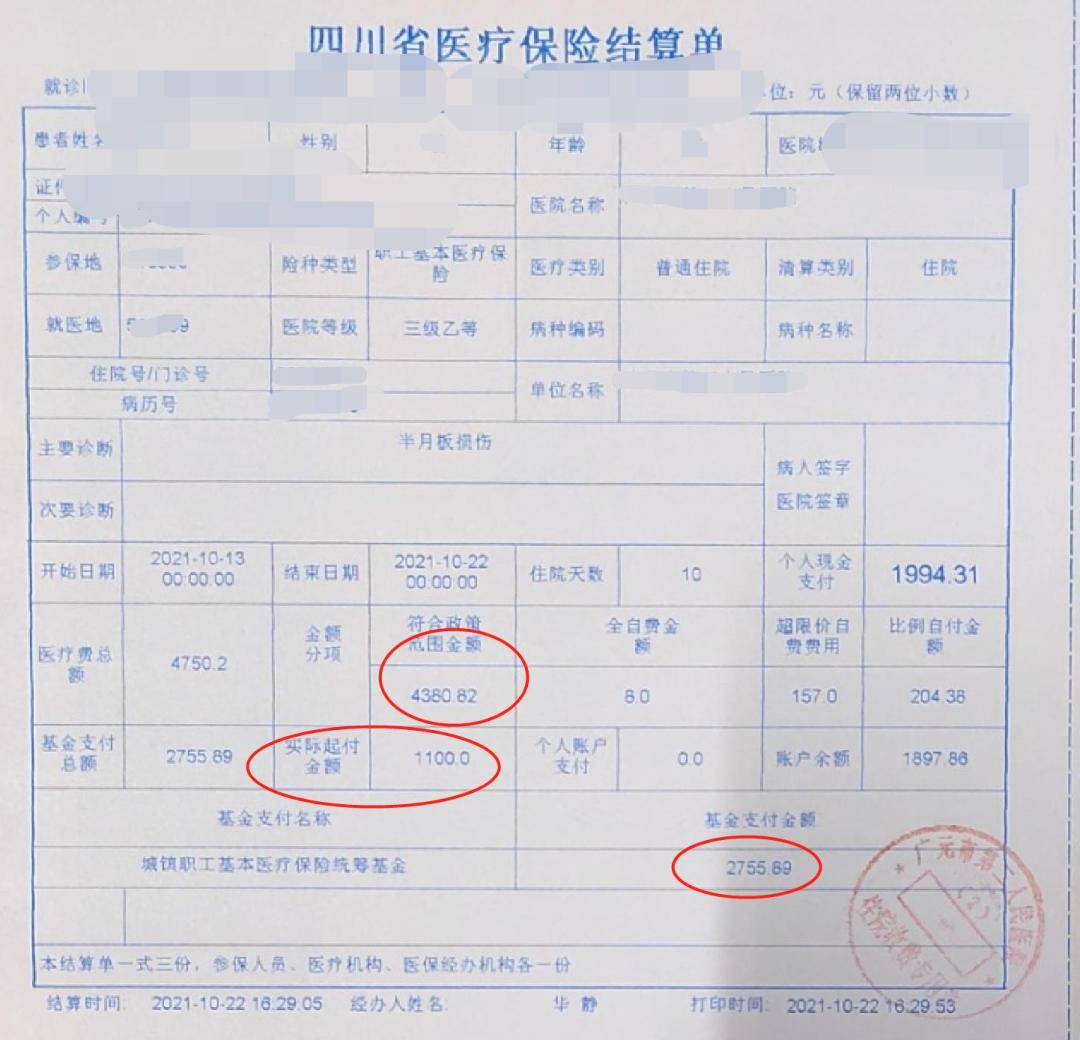 曲靖最新医疗报销90%怎么计算方法分析(最方便真实的曲靖医保报销90%怎么算方法)